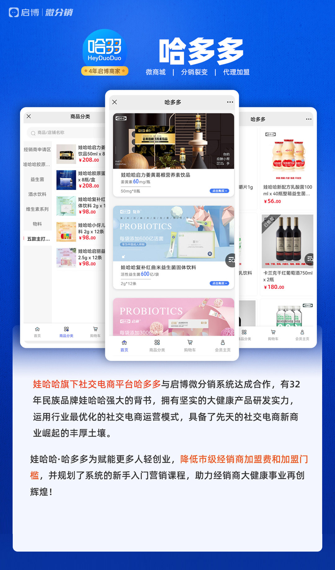 运营陪跑2