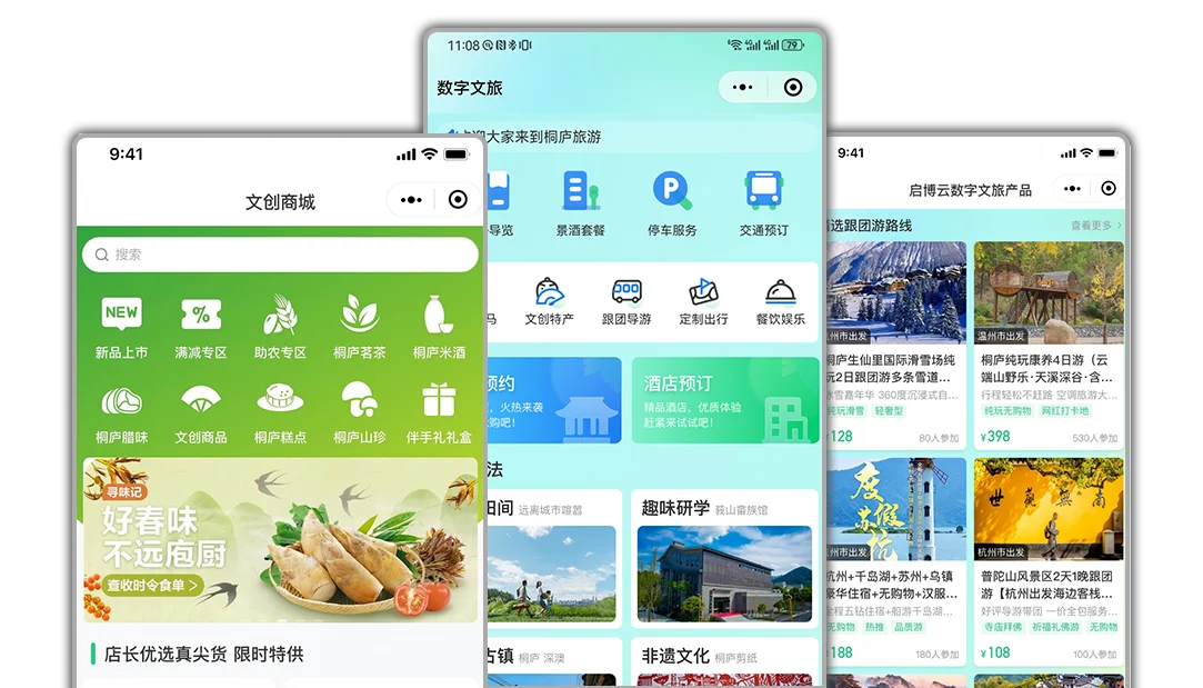 多业态景区示意图