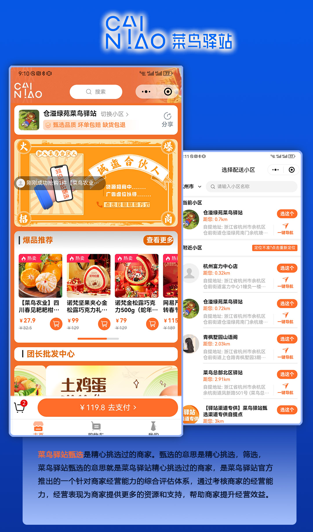 政企定制案例3