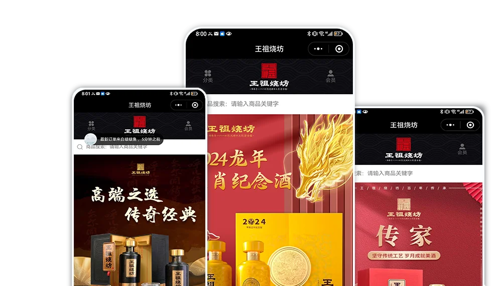 酒企快消行业示意图