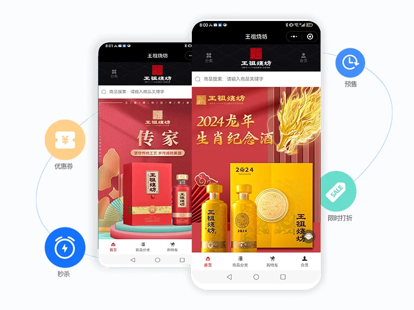 互动营销与用户参与示意图