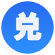 积分兑换商品