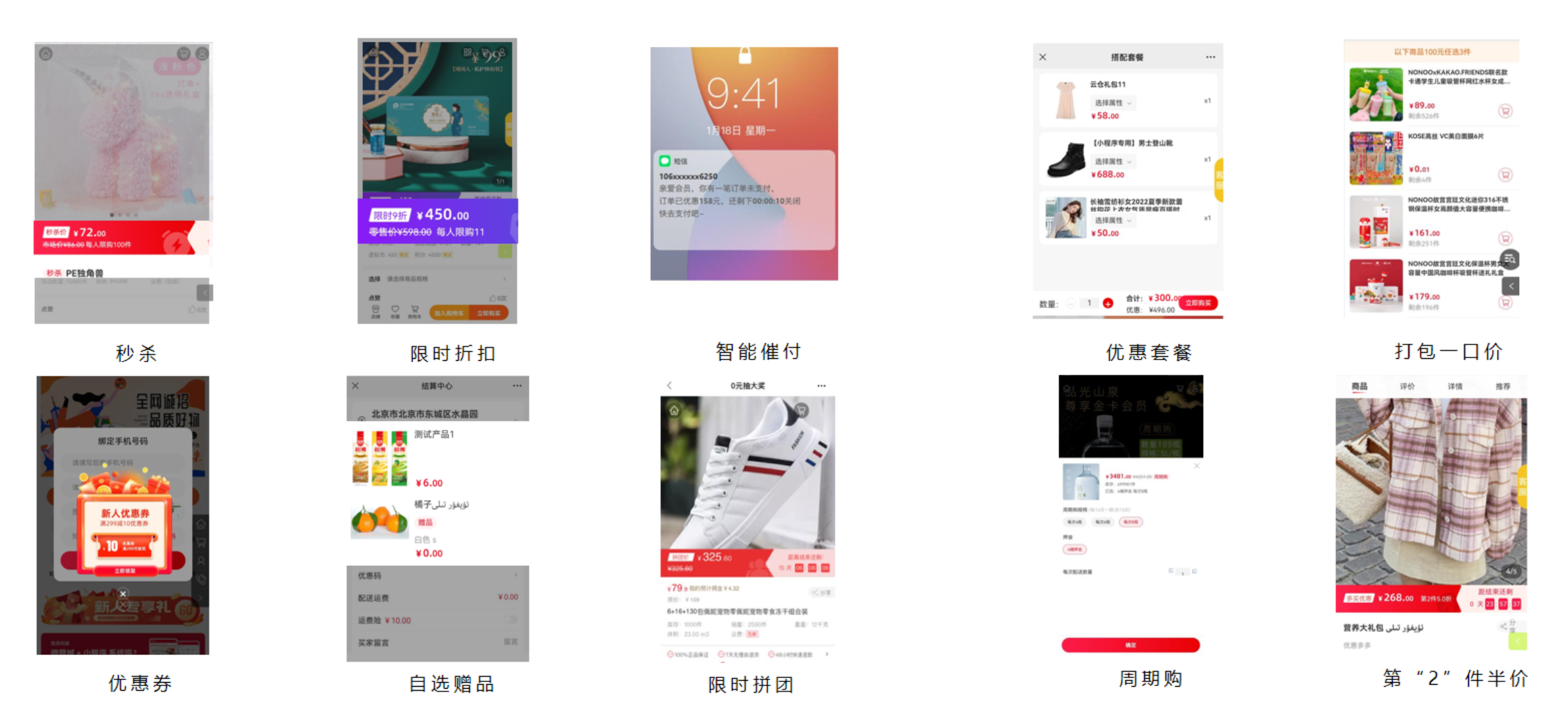 营销活动