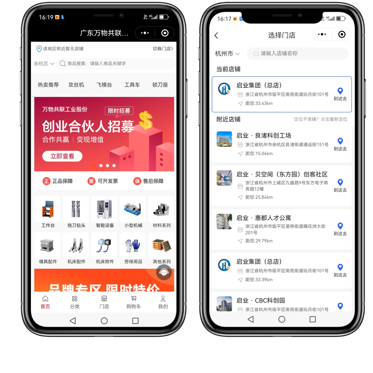 微分销示意图