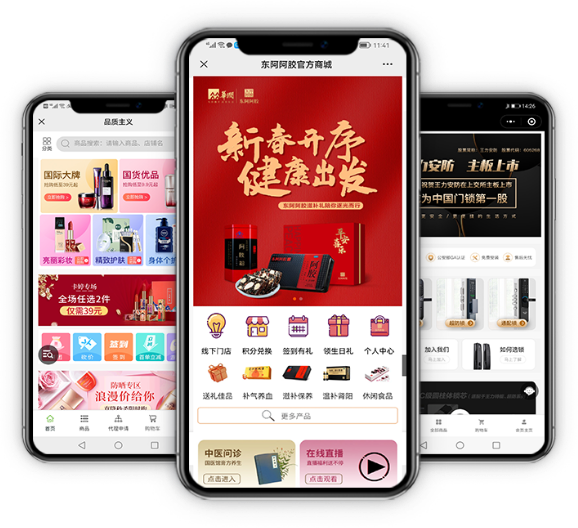 产品优势