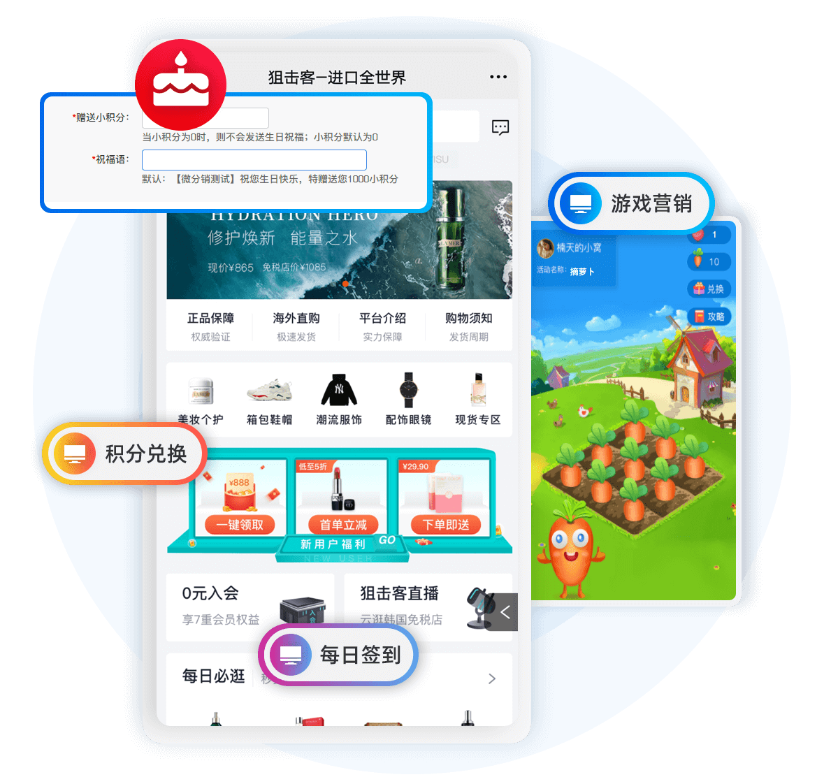互动促活