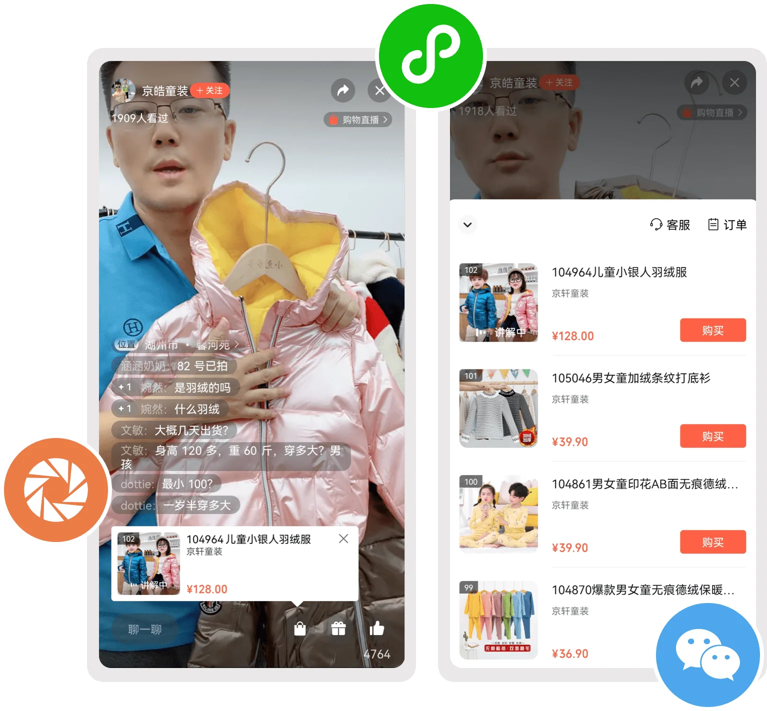 小程序直播方案示意图