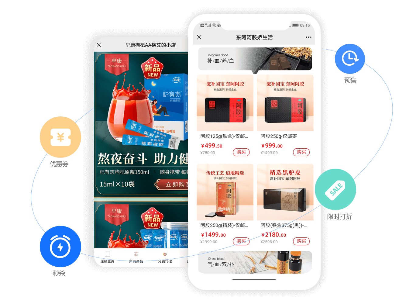 多行业全场景全渠道开店