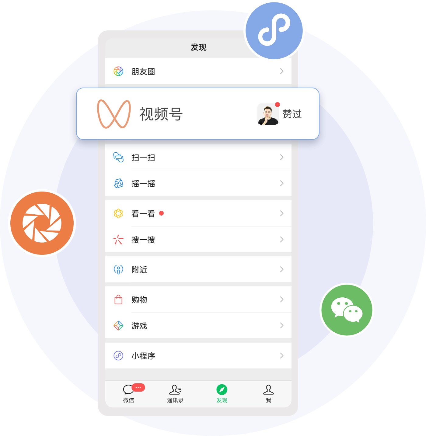 视频号直播方案