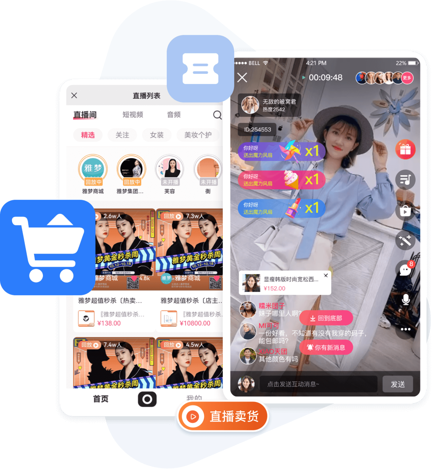 视频号小店