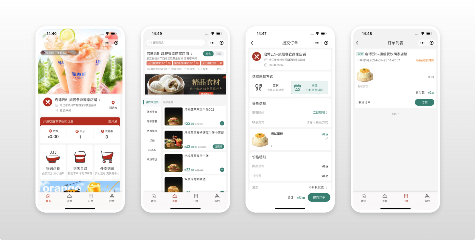 骑手平台场景示意图
