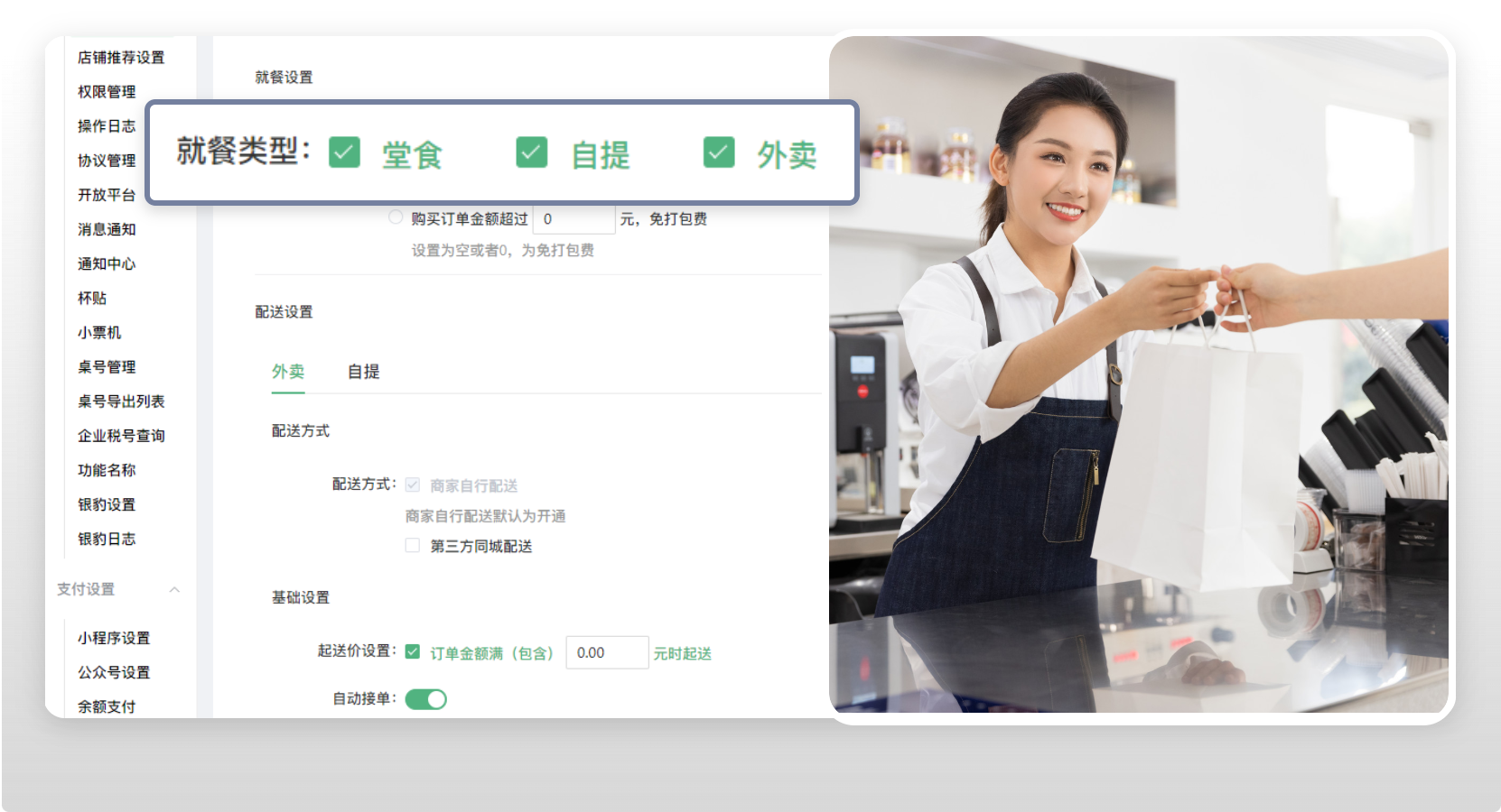 骑手取货场景示意图