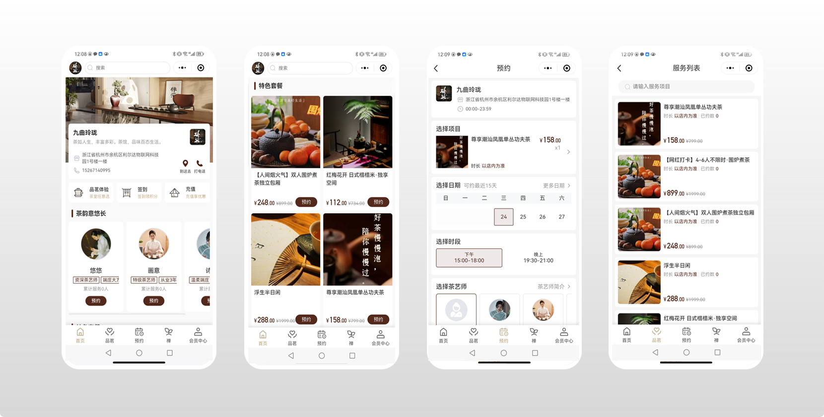酒吧茶楼线上赋能线下经营示意图
