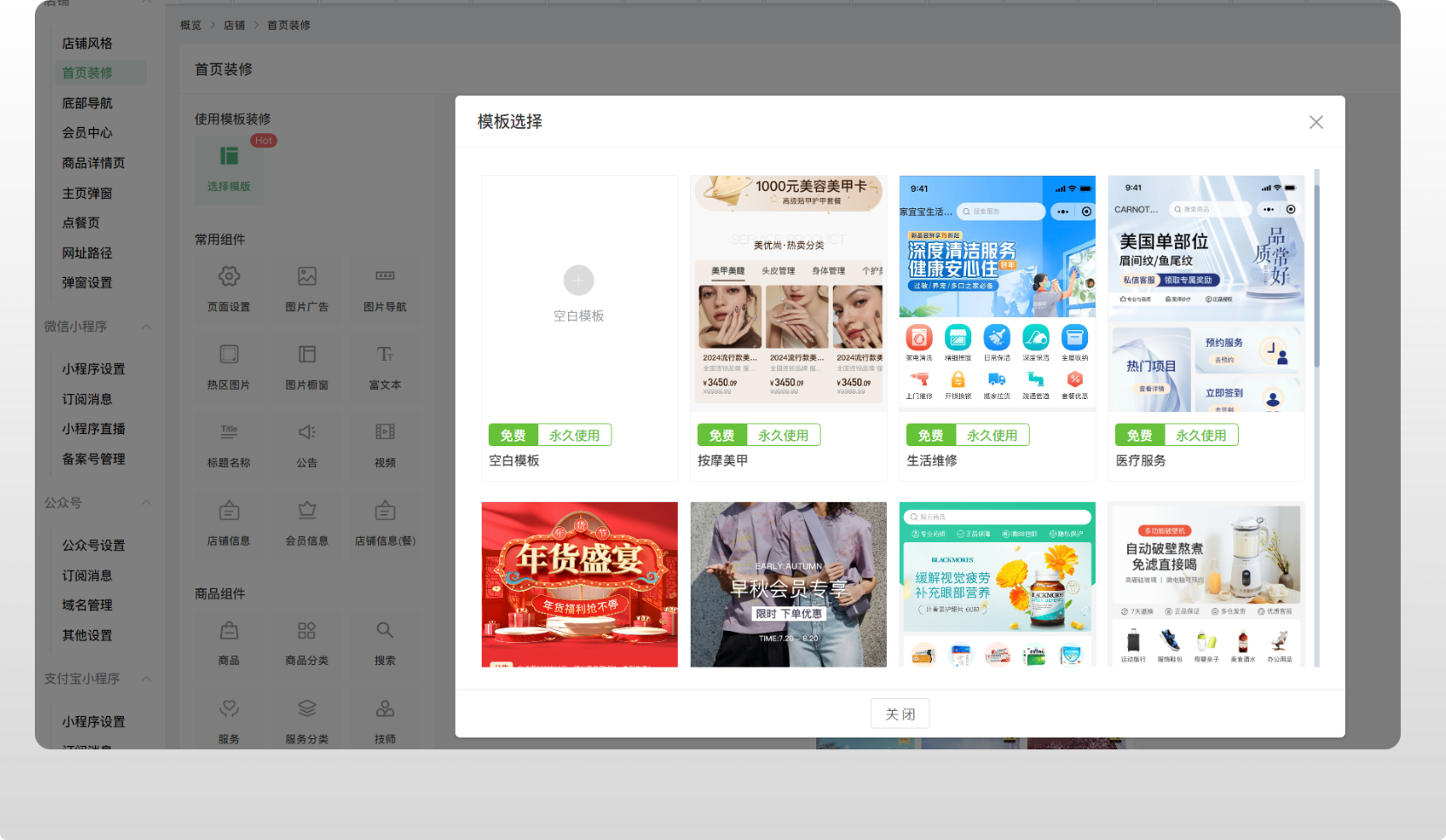 酒吧茶楼自助运营示意图
