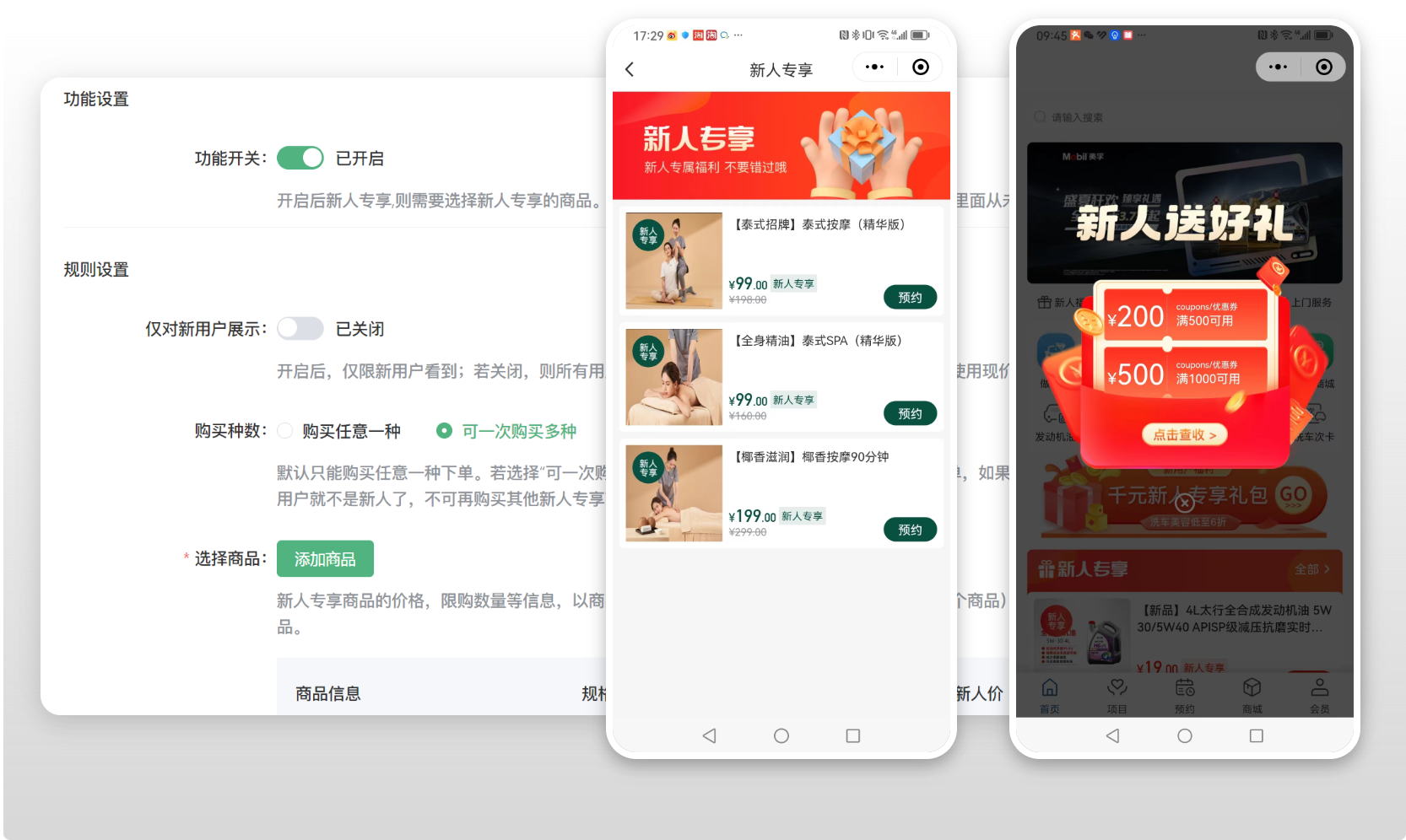 私域会员场景示意图