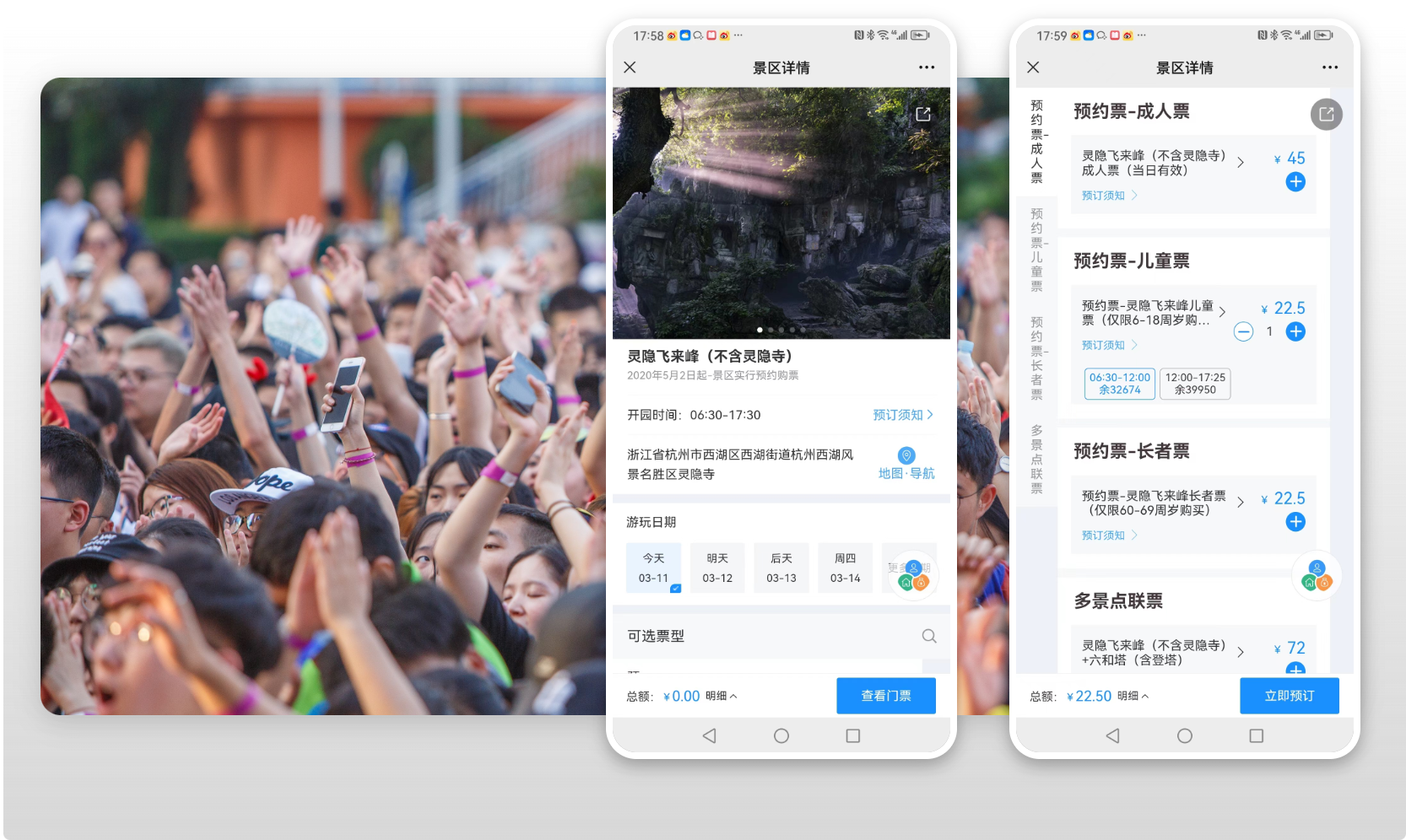 场景广泛示意图