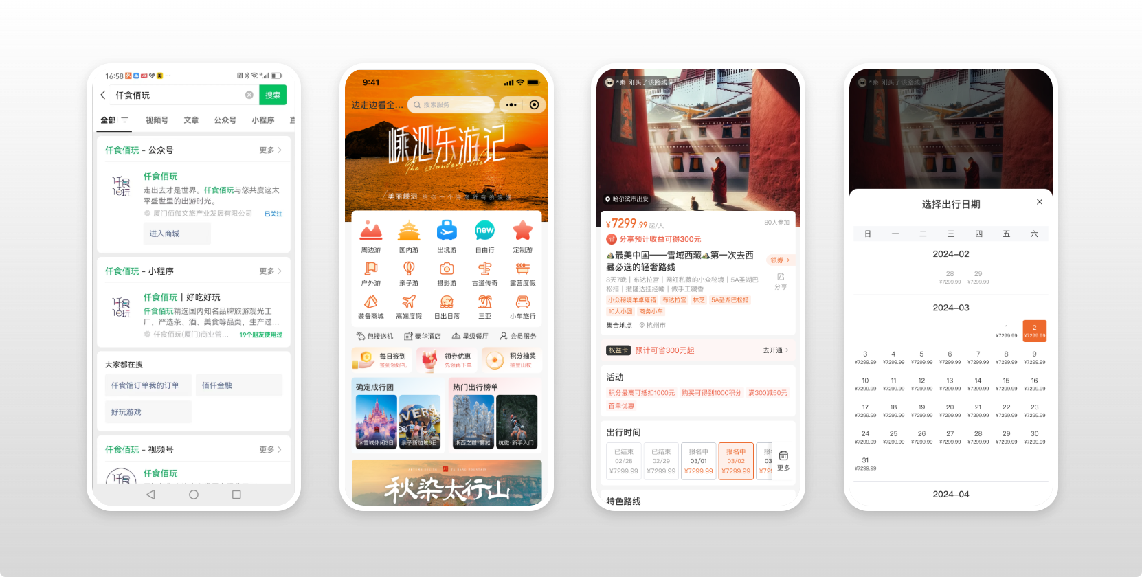 线上引流场景示意图