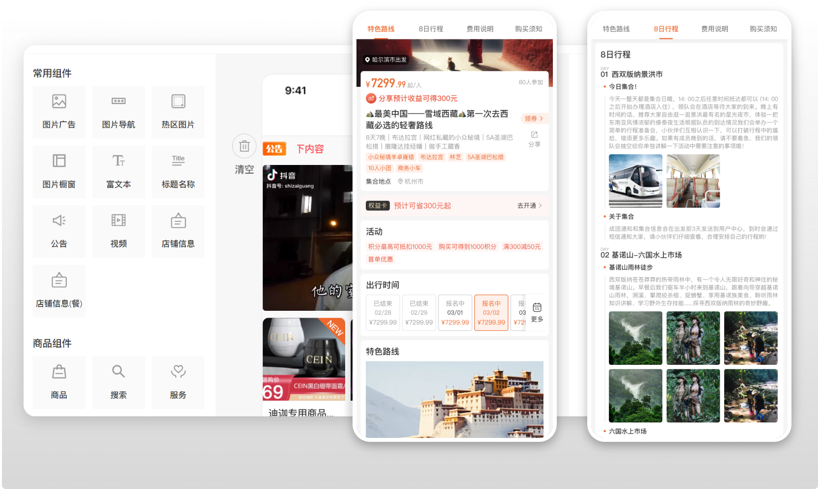 景点介绍场景示意图