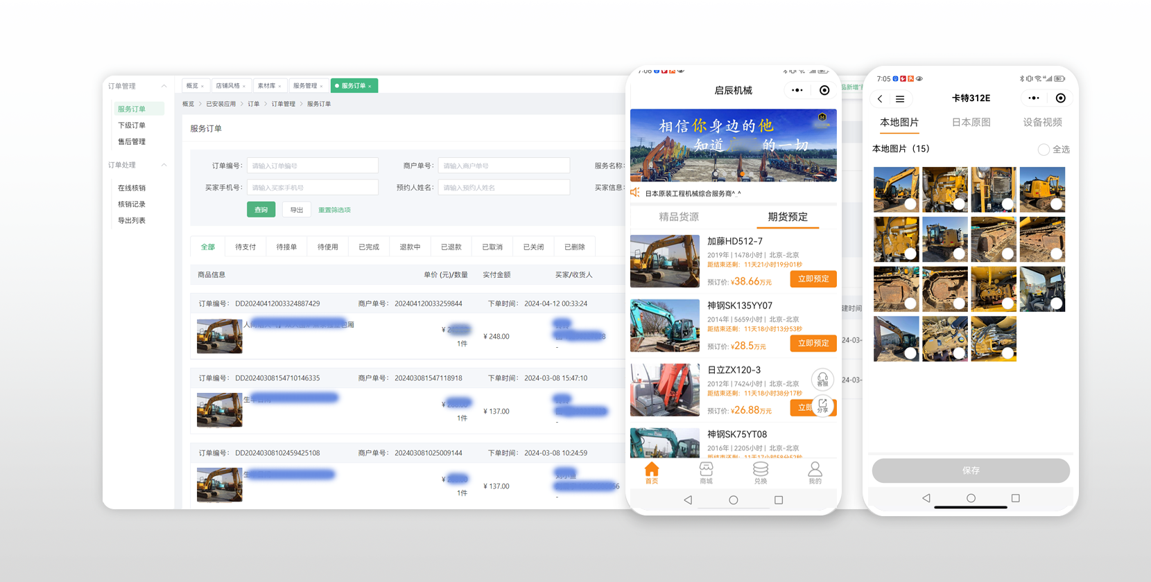 产品展示场景示意图