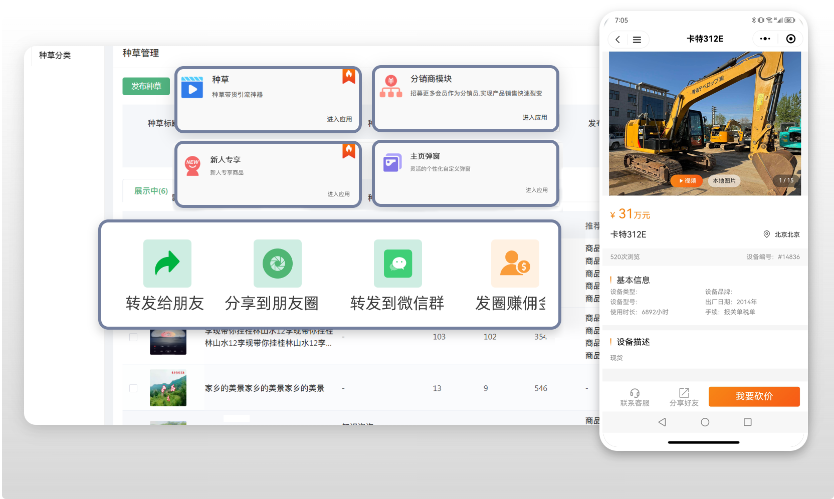 在线咨询场景示意图