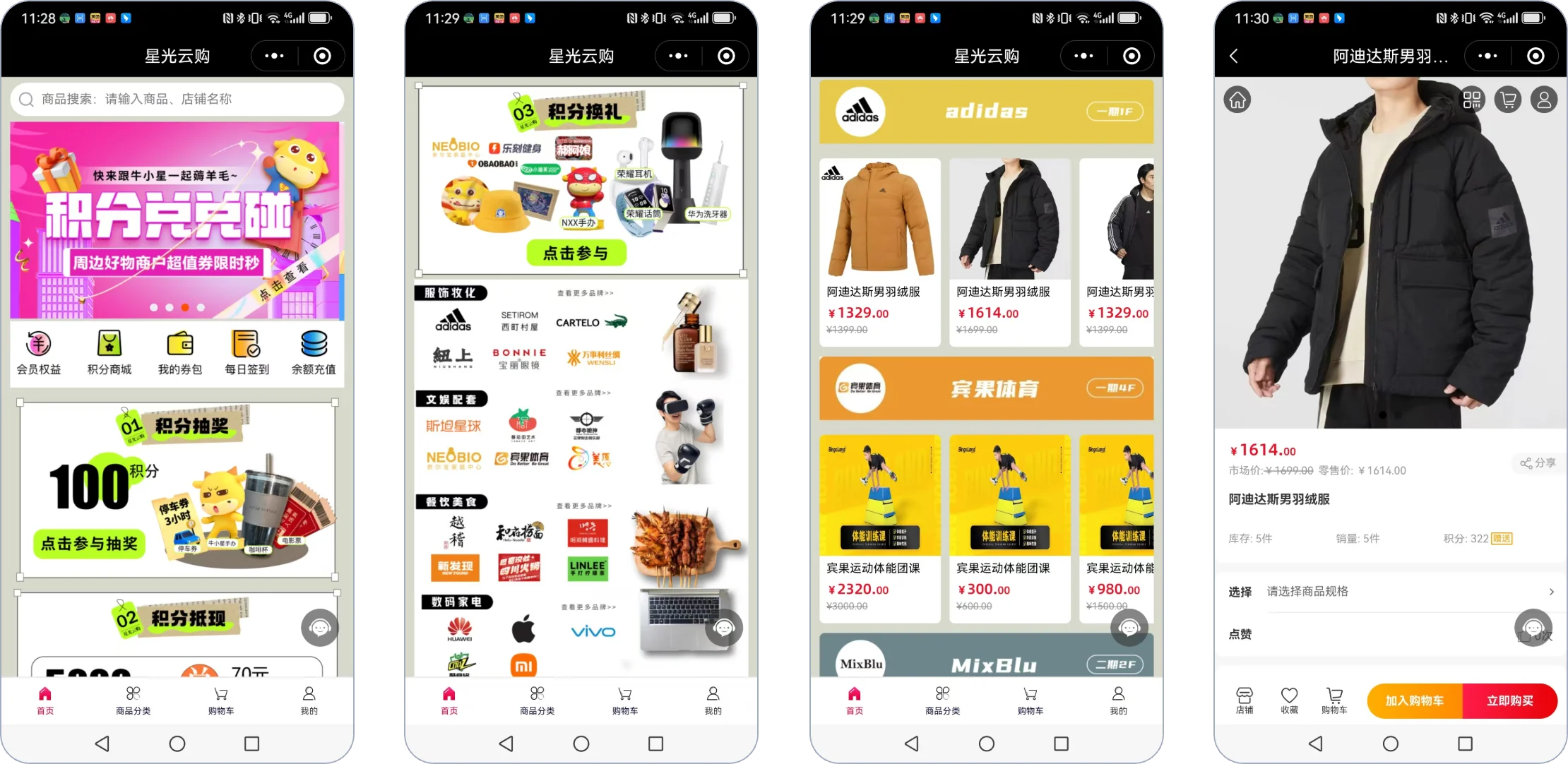启博云商圈架构图2