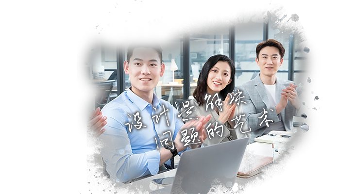 整站设计服务示意图