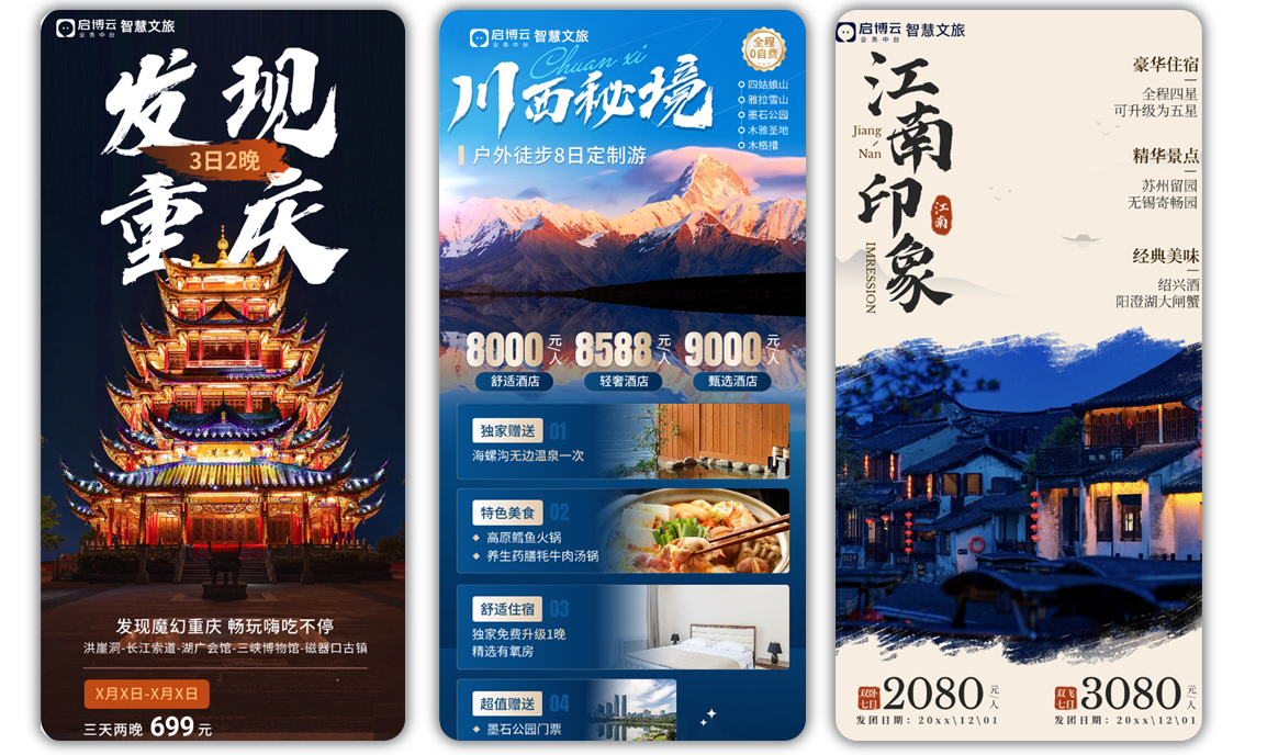 宣传页设计
