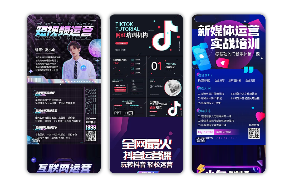 海报设计