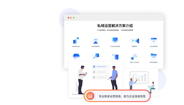 微商城分销系统示意图