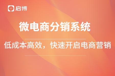 微信小程序商城后台