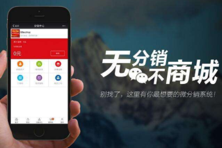 微信分销都有哪些模式?优势分别是什么? 微信分销都有哪些模式?优势分别是什么?