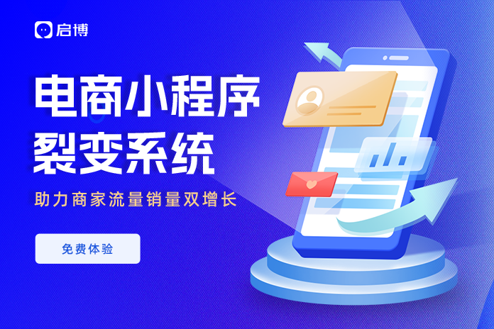 品质好的分销商城系统