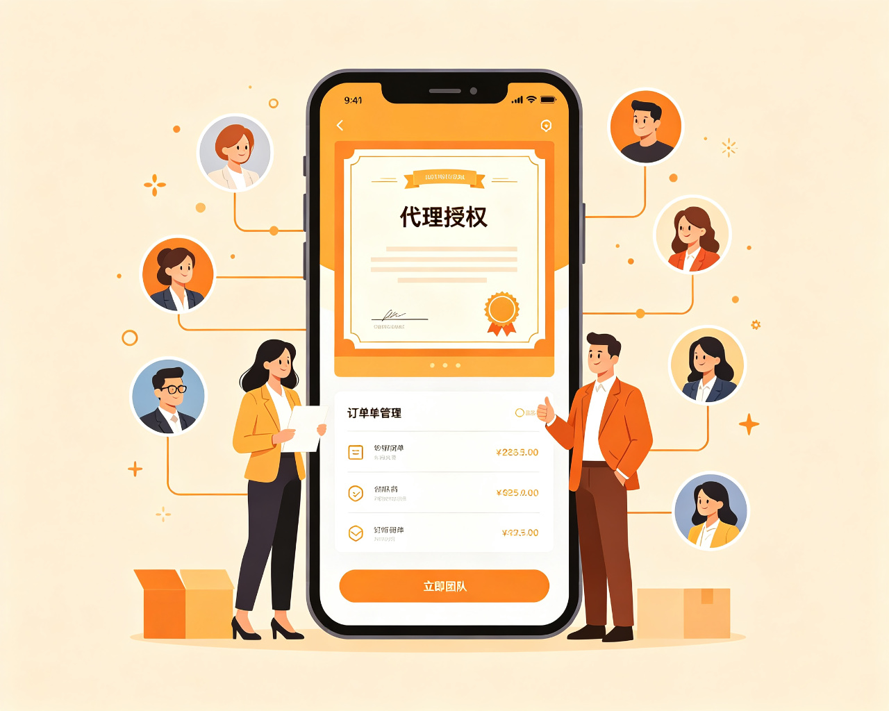 微商是什么应用场景